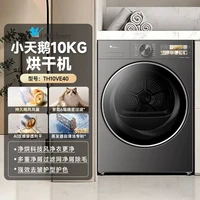 移动端：小天鹅 烘干机热泵干衣机TH100VH108WT超薄嵌入10kg