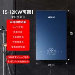 约克 YQ9 变频恒温即热式电热水器