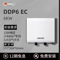 移动端：STIEBEL ELTRON 德国斯宝亚创小厨宝即热式速热恒温厨房宝小型热水器世创电能DDH6