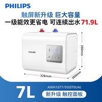 移动端：飞利浦 新款AI哈登储水式小厨宝台下家用厨房洗碗热水器小型热水宝