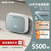 奥克斯 即热式小厨宝小型台下热水器家用厨房卫生间洗手台热水宝