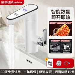 荣事达 电热水龙头即热式卫生间家用过水热速热快速变频恒温加热器