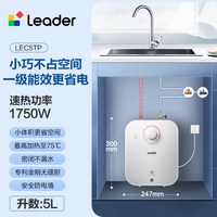 海尔 出品统帅小厨宝家用厨房电热水器小型台下7升速热储水式7TP