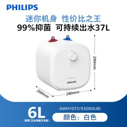 飞利浦 小厨宝家用厨房卫生间大型商用储水式大流量高温热水器