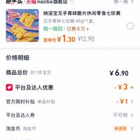 订单截图缩略图