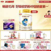 金领冠 伊利金领冠珍护2段婴儿奶粉6-12个月900g整箱官方营养配方牛奶粉