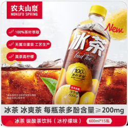 农夫山泉 东方树叶 冰柠檬味碳酸茶饮料 600ml*15瓶