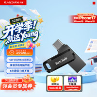 闪迪 高速至尊酷柔系列 SDDDC3-128G-Z46 USB 3.1 U盘 黑色 128GB USB-A/Type-C双口