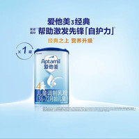 爱他美 婴儿奶粉 经典版 800g*1罐