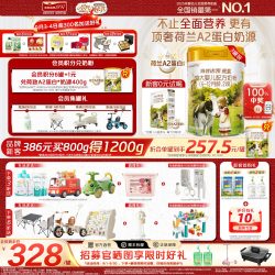 Hyproca1897 VIP】海普诺凯1897荷致A2蛋白*奶源婴幼儿奶粉2段800g*3罐