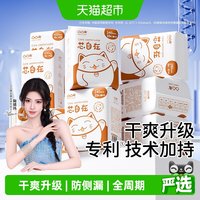 88VIP：凸凸棉 shecare 舒莱 凸凸棉9芯呼吸日夜用组合卫生巾 64片