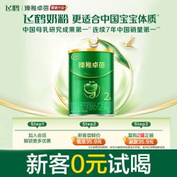 飞鹤 百补飞鹤臻稚卓蓓有机婴幼儿配方奶粉2段130g