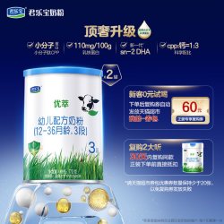 君乐宝 优萃有机幼儿配方牛奶粉3段170g*2罐