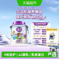 a2 臻智护儿童配方调制乳粉 750g*1罐