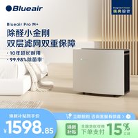 移动端：Blueair 270E 家用空气净化器