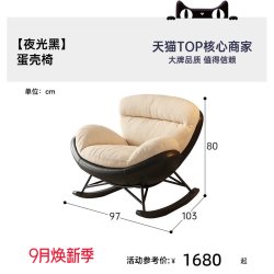 帕沙曼 单人沙发椅客厅书房阳台设计师新款休闲摇摇椅拼色懒人沙发