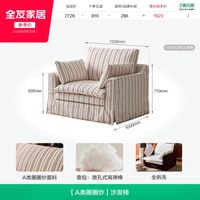移动端：全友 家居侘寂风客厅单人沙发椅子2026新款阳台休闲椅小户型躺椅