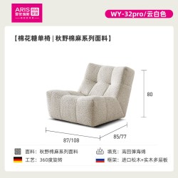 爱依瑞斯 现代简约布艺功能单椅客厅阳台休闲棉花糖单椅可旋转32