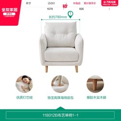 全友 家居现代简约布艺沙发椅阳台2026新款客厅阳台小型单人沙发
