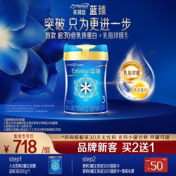 美赞臣 蓝臻3段幼儿牛奶粉 820g*2罐+300g1罐