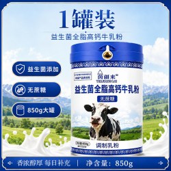 全脂奶粉中老年成人学生无蔗糖高钙牛乳粉生牛乳冲饮旗舰罐装全家