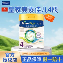 美素佳儿 荷兰进口港版皇家美素佳儿4段婴幼儿童成长奶粉四段3岁及以上800g