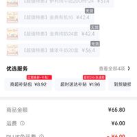 订单截图缩略图