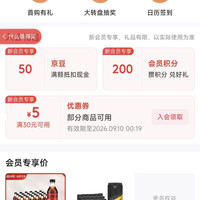 京东 中粮可口可乐旗舰店 加入会员领50京豆（有豆则入）