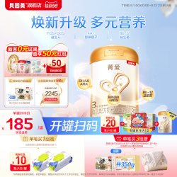 贝因美 菁爱幼儿奶粉3段含益生菌HMOs乳铁蛋白800g1罐
