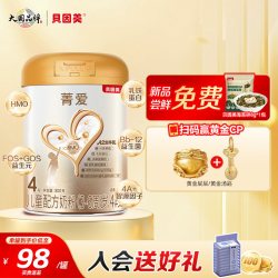 贝因美 4段菁爱儿童成长奶粉4段HMO800g学生营养正品