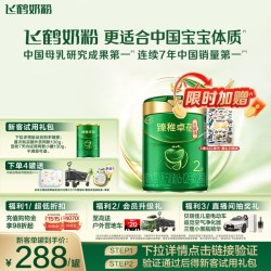 飞鹤 臻稚卓蓓有机2段HMO益生菌婴幼儿配方奶粉700g