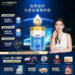 太子乐 北玮至护较大婴儿配方牛奶粉2段6-12个800g