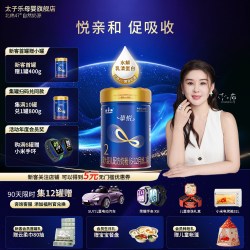 太子乐 挚悦较大婴儿配方牛奶粉2段6-12月800g/罐