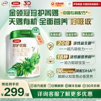 金领冠 伊利金领冠珍护菁赐2段6-12个月婴幼儿有机牛奶粉750g*6罐