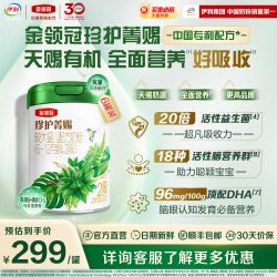 金领冠 伊利金领冠珍护菁赐2段6-12个月婴幼儿有机牛奶粉750g*6罐