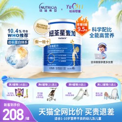 infatrini 港版纽荃星1 壹加全营养高能量成长配方奶粉幼儿儿童 1-10岁适用