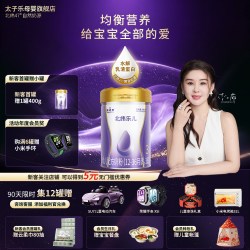 太子乐 北纬乐儿幼儿配方奶粉 3段800g/罐