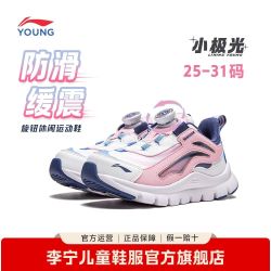 李宁 小极光3-7岁男女小童运动鞋婴幼儿减震回弹旋钮扣软底休闲鞋