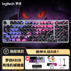 罗技 K828有线机械键盘 K845升级款1K回报率 办公游戏电竞98配列键盘 金属面板AI 可调节灯光