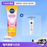 妮维雅 防晒霜SPF50户外清爽高倍防紫外线180ml清透