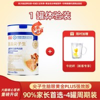 尖子生益脑DHA记忆奶粉 3-18 岁儿童青少年初高中学生旗舰店正品