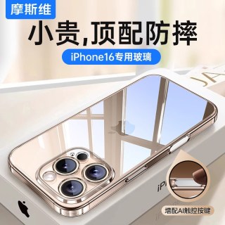 摩斯维 适用苹果16手机壳iPhone16ProMax透明15Pro钢化13玻璃2024新款14Plus硬壳12PM防摔Mini保护套11外壳ip