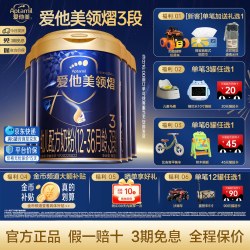 爱他美 领熠3段配方奶粉800g*6罐12-36个月婴儿三段进口官方正品
