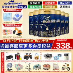 爱他美 顶配领熠3段幼儿配方奶粉12-36个月800g*6罐