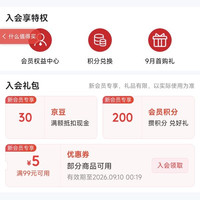 京东 丸美官方旗舰店 加入会员领30京豆（有豆则入）