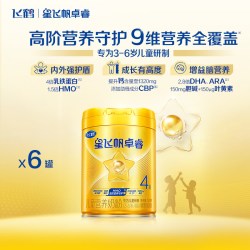 飞鹤 星飞帆卓睿4段儿童奶粉益生菌配方奶粉750g*6罐 官方旗舰店