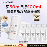 兰蔻 小白管 轻透水漾防晒乳 SPF50 PA++++ 50ml