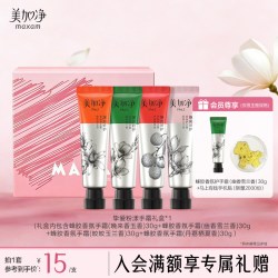 美加净 蜂胶香氛护手霜*4保湿滋润修护夜间手霜礼盒装