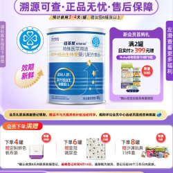 infatrini 特殊医学用途早产/低出生体重婴儿配方食品全营养粉400g