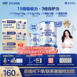 君乐宝 乐铂HMO3段幼儿三段808g*1罐